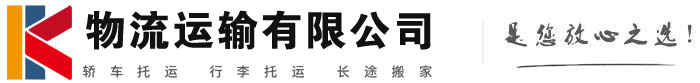 浚县物流有限公司